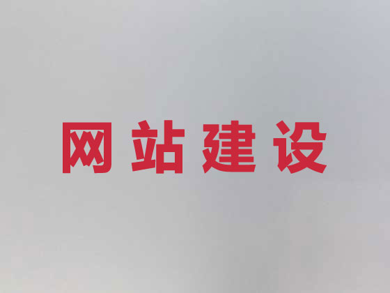 大庆网站建设优化